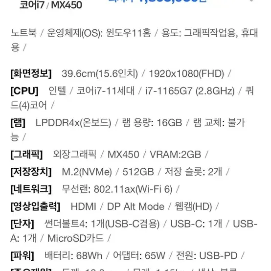 [중고]갤럭시북 프로 i7,16G,512G,1.15KG,MX450