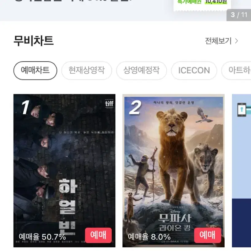 cgv 2d 예매