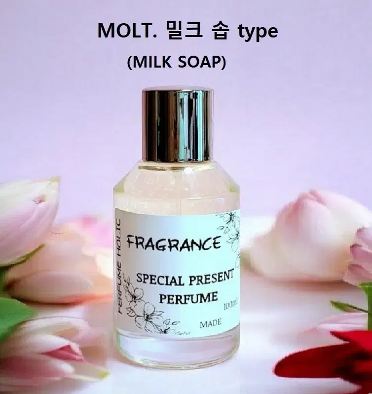 100ml [몰튼 브라운ㅡ밀크솝 type] 퍼퓸 니치 향수