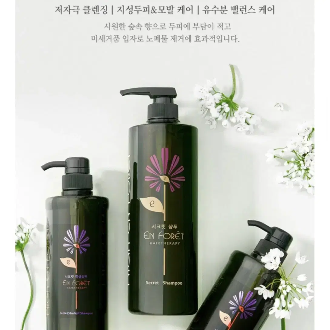 하이앙포레 시크릿샴푸 1000ml 38,000> 25,000(미사용 제품