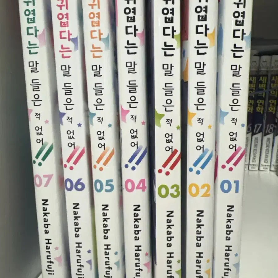 귀엽다는말 들은적없어 1-7 일괄