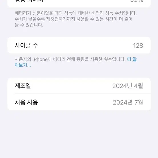 아이폰 15프로 맥스 256 내추럴티타늄