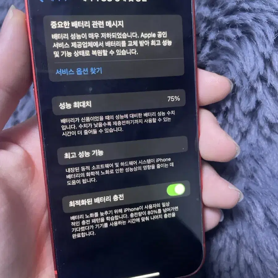 아이폰 12 미니 64GB (배터리 성능 75%) - 상태 S급 판매합니