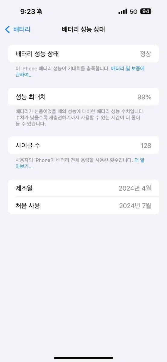 아이폰 15프로맥스 256 내추럴티타늄 풀박스