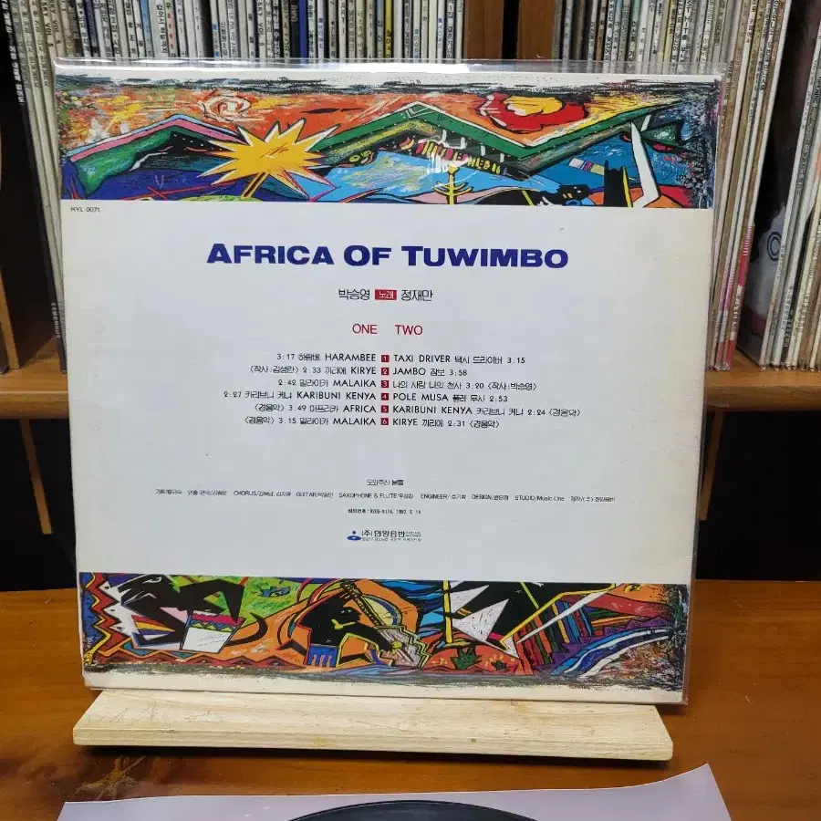 AFRICA OF TUWIMBO 백번 선 본 여자 OSTLP