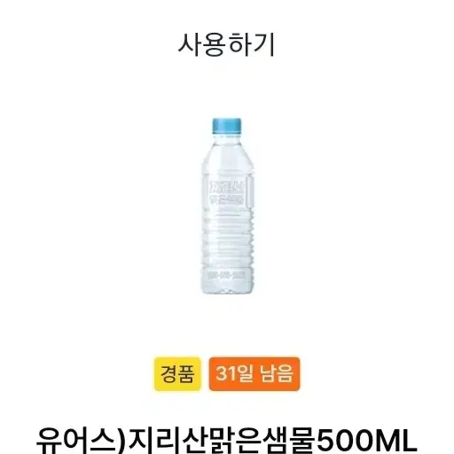 gs25 편의점간식 일괄 3개세트 레쓰비 새콤달콤 물 기프티콘 기프티쇼