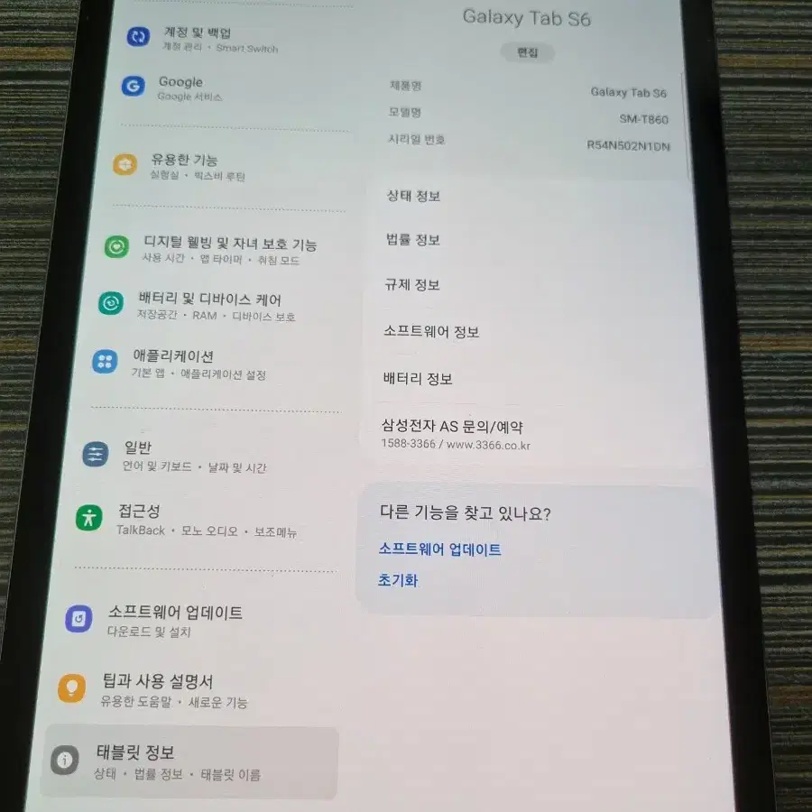 갤럭시탭 s6 128기가 와이파이 버전 판매합니다.