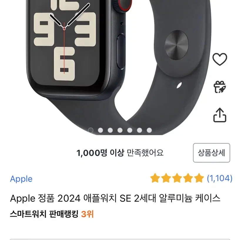 2024 애플워치 Se2 44mm 셀룰러