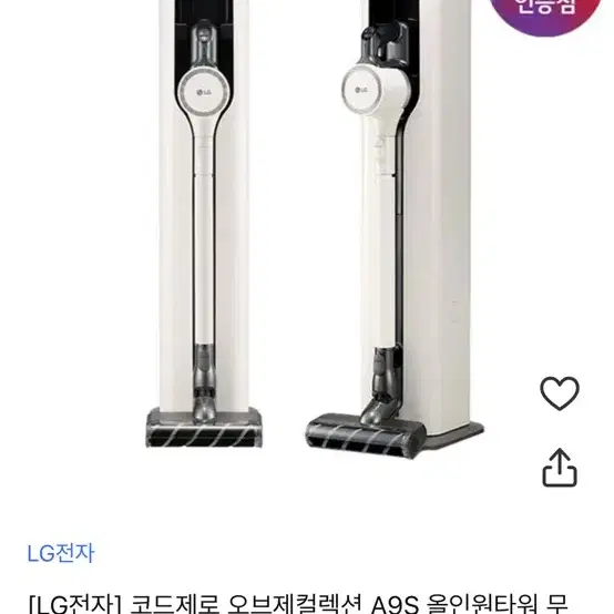 엘지 올인원타워 코드제로 오브제컬렉션 A9S 무선 청소기 카밍베이지