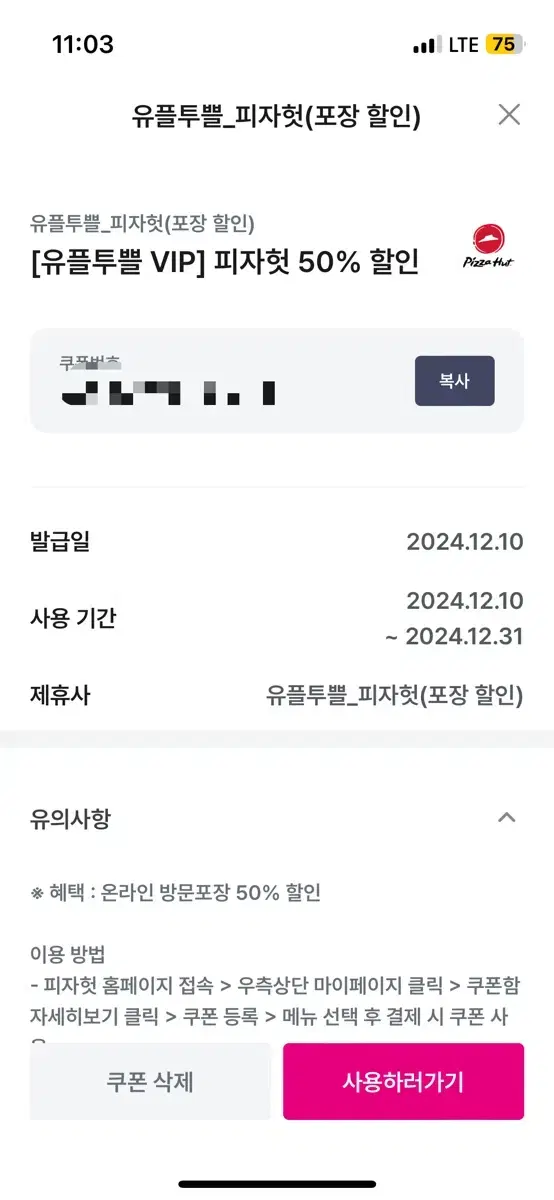 피자헛,팔각도,cgv,쉐이크쉑,배스킨라빈스