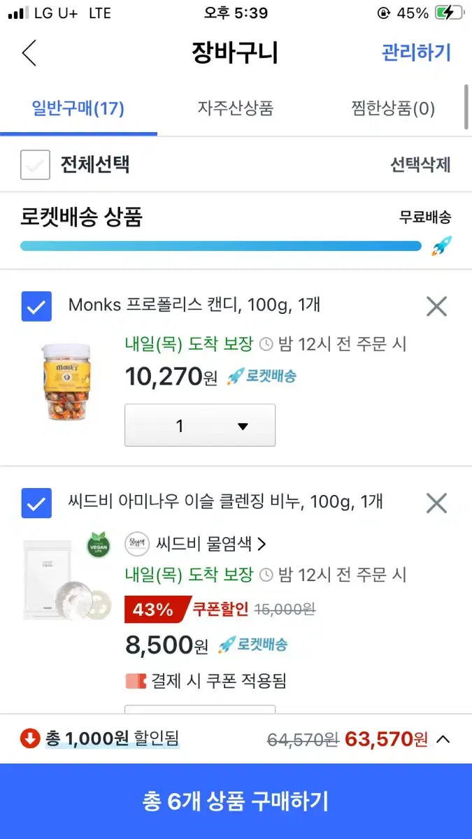 쿠팡대리80% 해주실분?