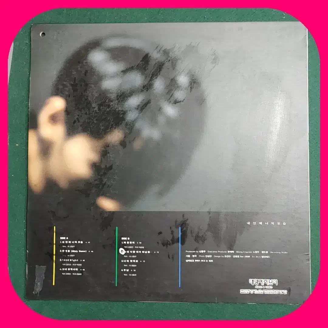 김돈규 LP NM-/NM