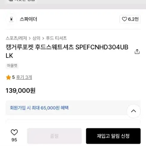 남성95 스파이더 스판 후드티