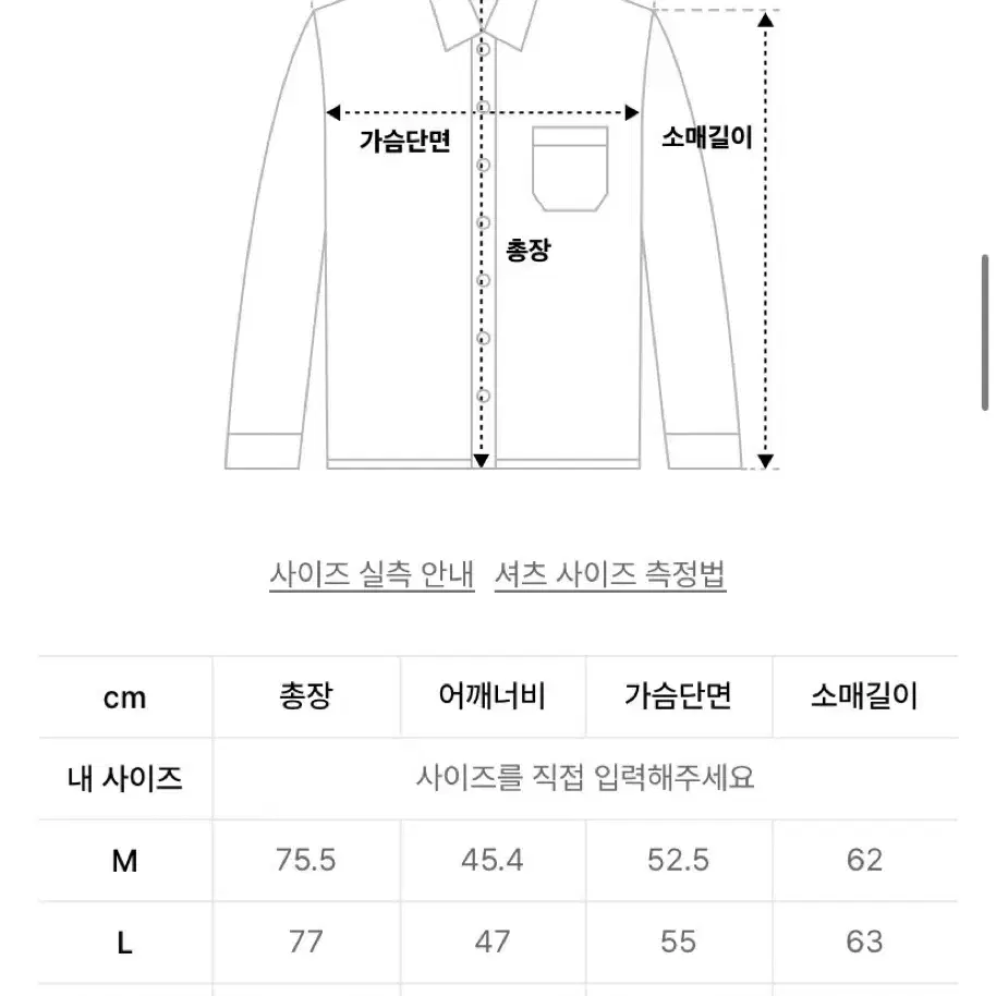 [XL] 무탠다드 베이직 셔츠 화이트