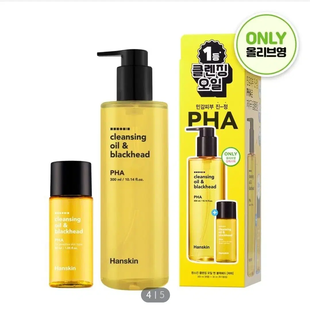 [새상품] 한스킨 클렌징오일 PHA 300ml+30ml