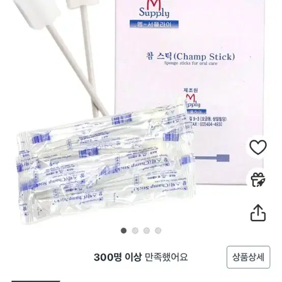 일회용 스펀지 칫솔 37개 노인 간병 요양 와상 구강 참스틱