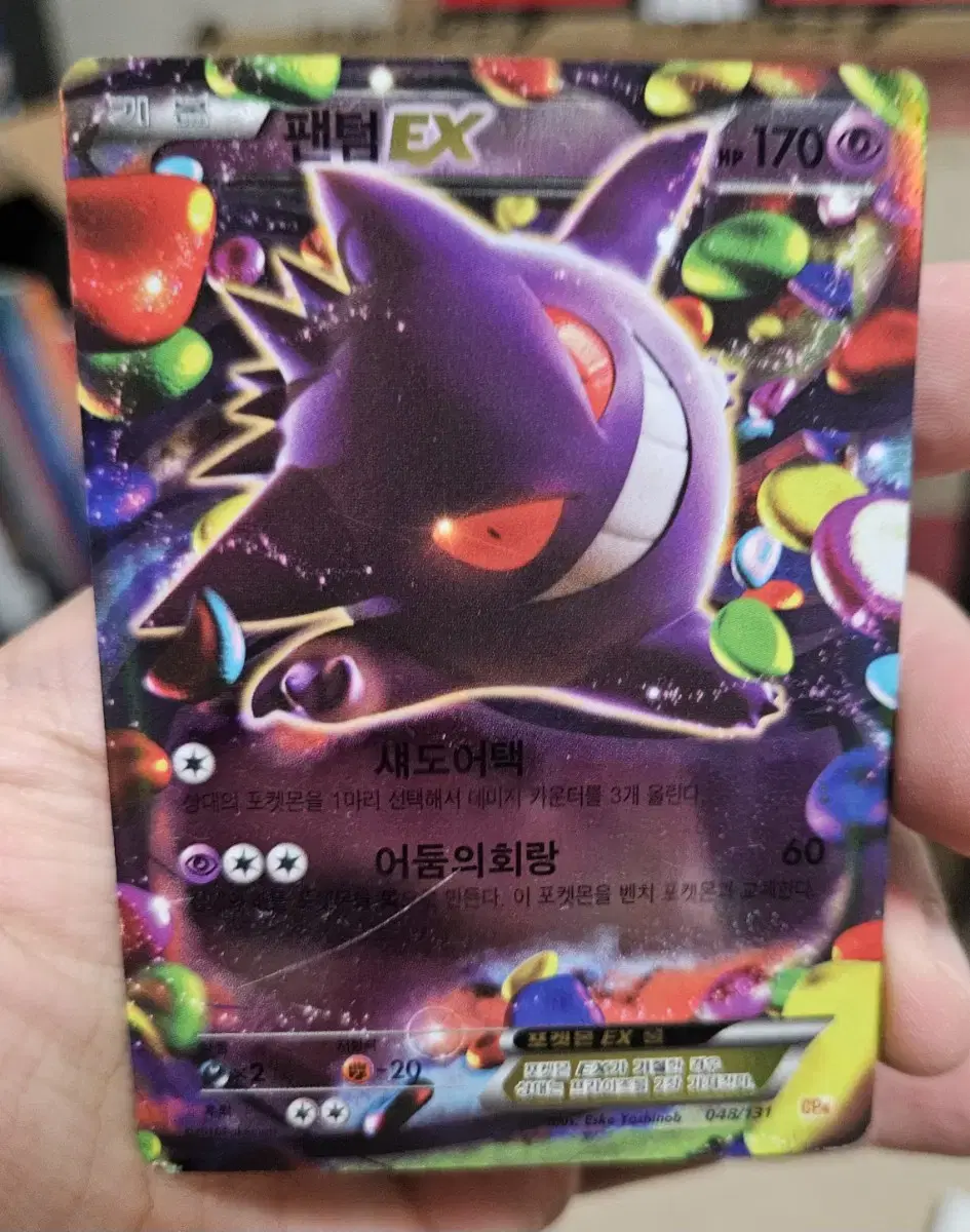 Pokémon Card Phantom EX CP4 048/131