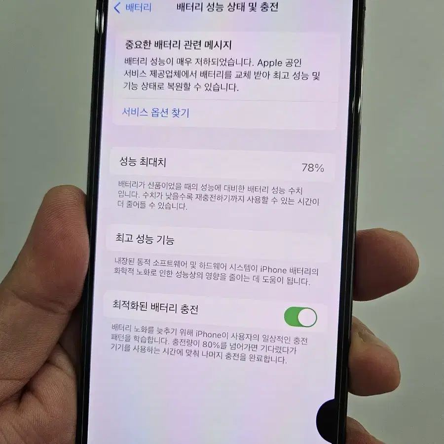 아이폰13프로 256GB 블랙