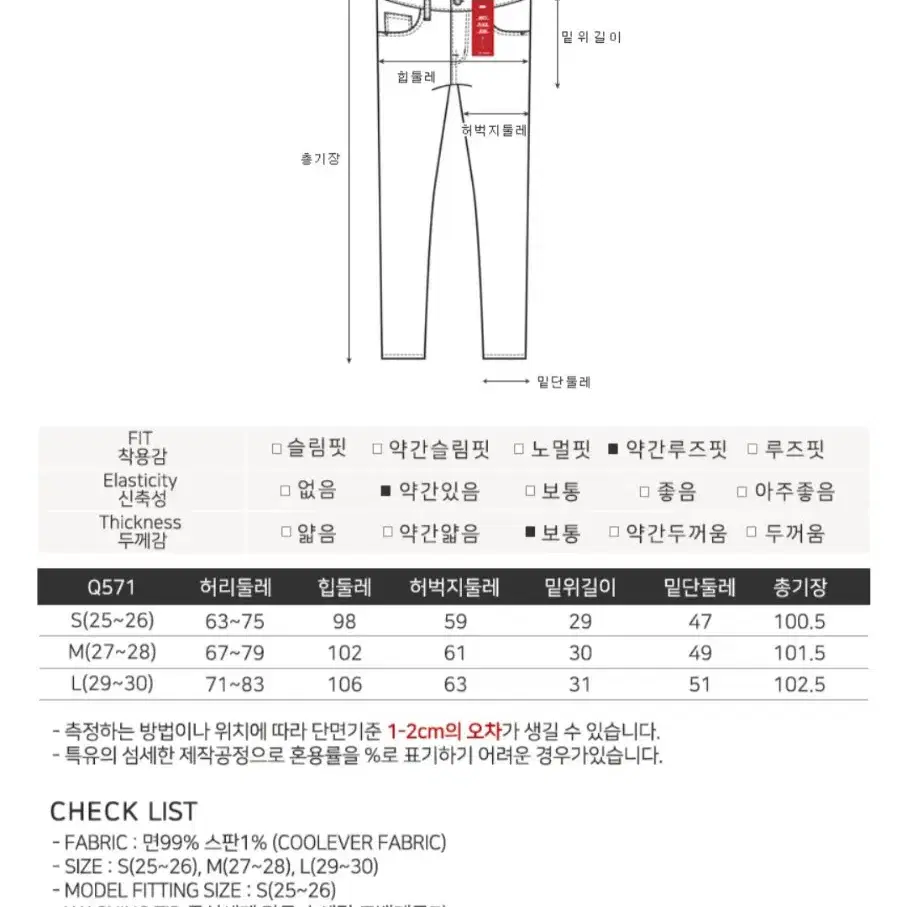 키플레이스 쿨에버 진 Q571 핑크 25~26 새상품