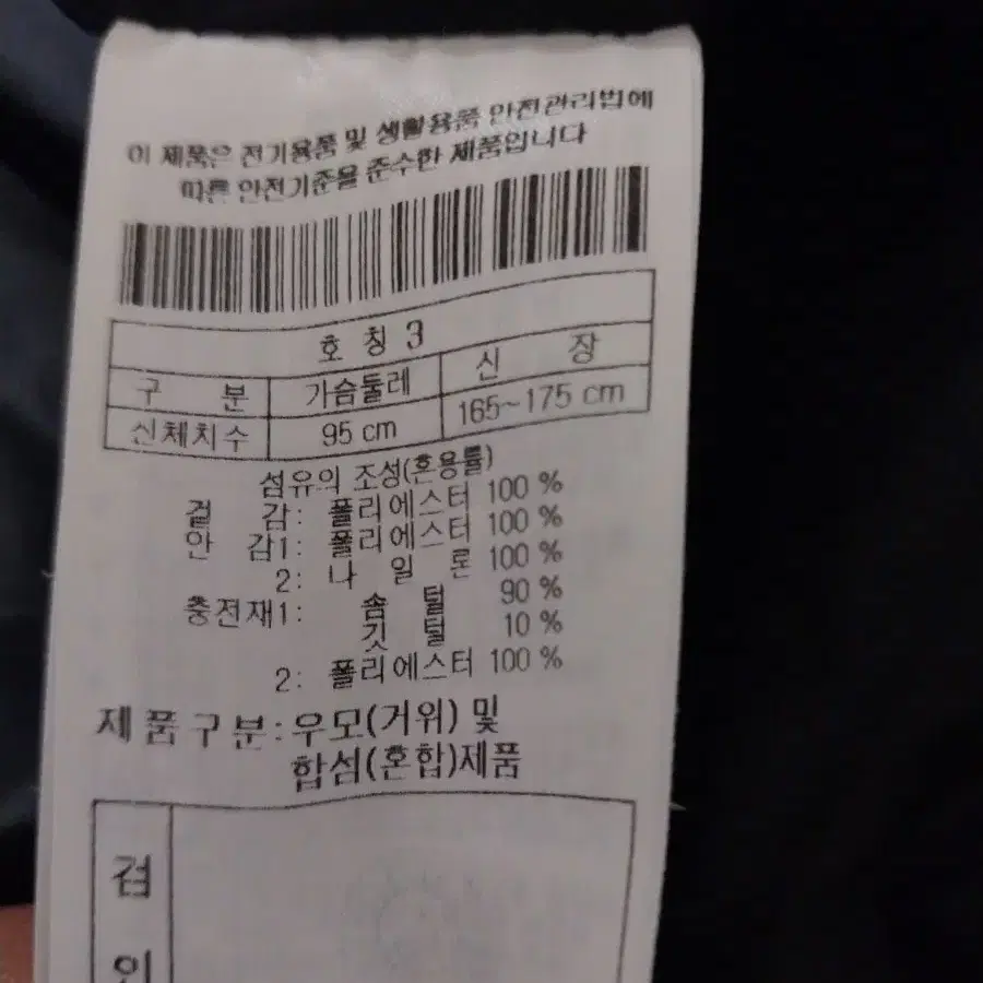 여성왁패딤조끼 3  44날씬55