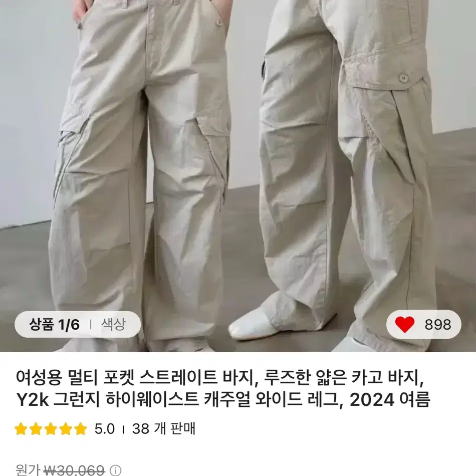 알리 바지 카고바지 에이블리