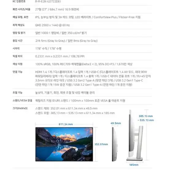 Dell 델 울트라샤프 모니터 27인치 (총 4대)