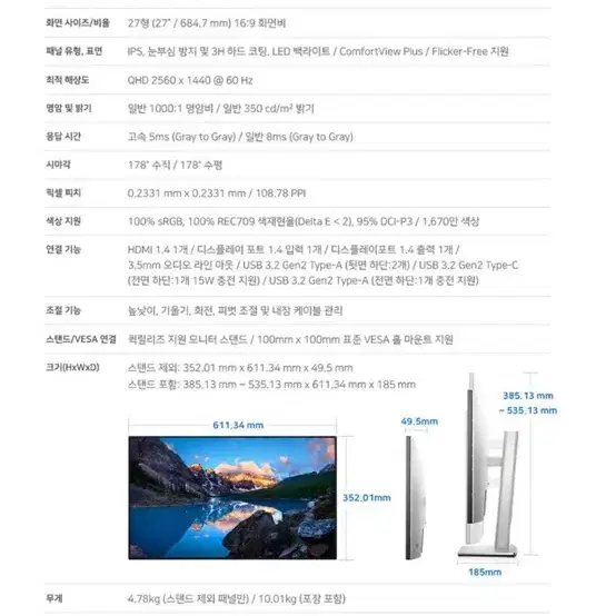 Dell 델 울트라샤프 모니터 27인치 (총 4대)