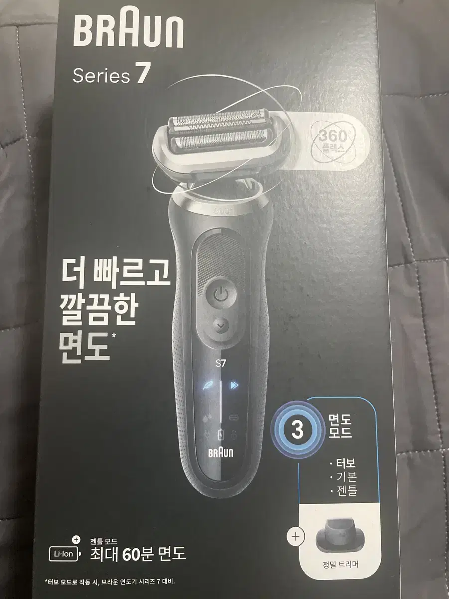 BRAUN Series 7