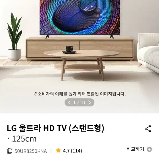 Lg 50인치 tv무료로 드립니다 <kt 인터넷 tv 양도 받으실분>