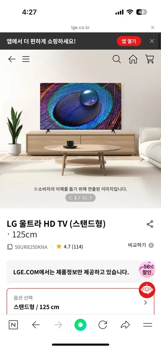 Lg 50인치 tv무료로 드립니다 <kt 인터넷 tv 양도 받으실분>