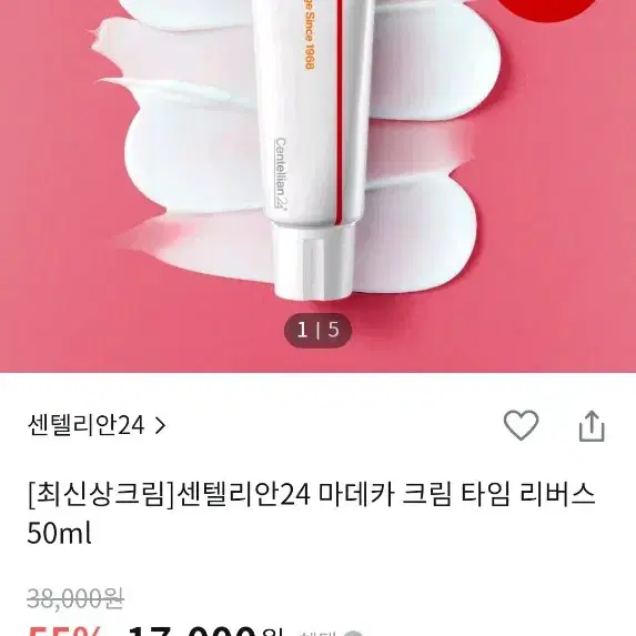 센텔리안24 마데카크림 30ml