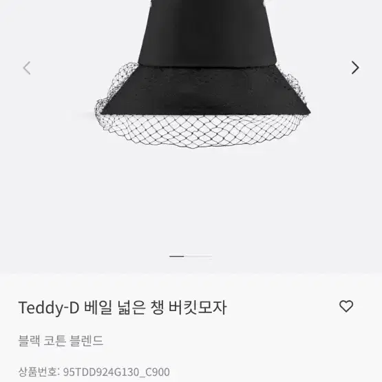 디올 Teddy-D 베일 넓은 챙 버킷모자