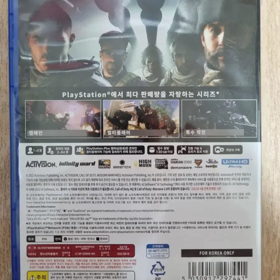 PS5 플스5 콜오브듀티 모던워페어2