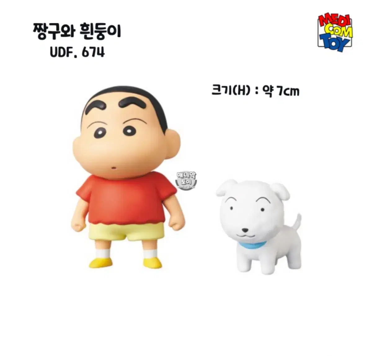 메디콤토이 짱구 피규어 흰둥이 초기버전 데빌구 UDF674 2,6000원