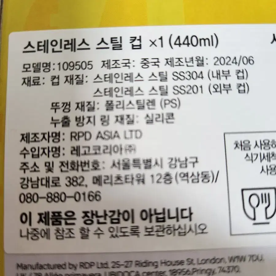 레고 스텐 텀블러, 440ml, 새것