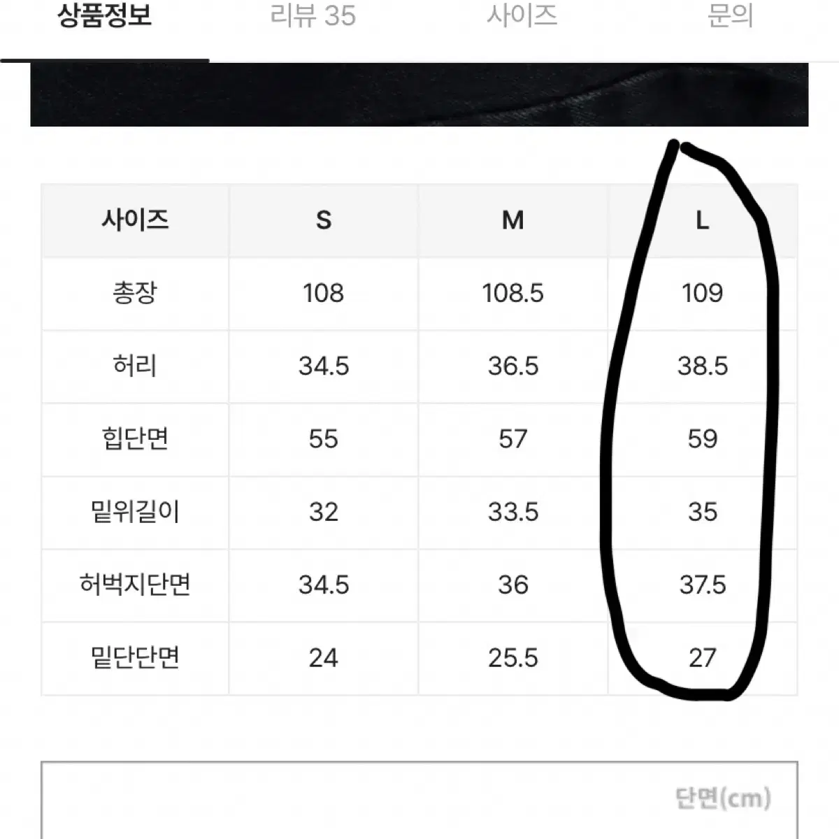 ootj 도매 바지 처분 에이블리 팬츠 바지 보세 바지 처분