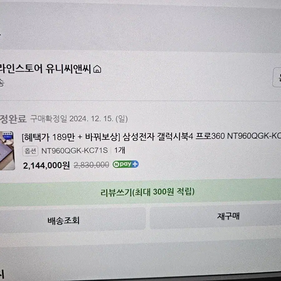 갤럭시북4 프로360 울트라7