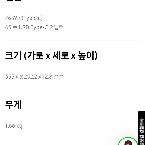 갤럭시북4 프로360 울트라7