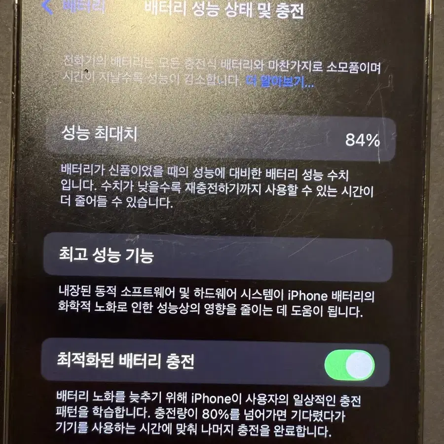 아이폰13프로 256기가 블랙 색상 팝니다.