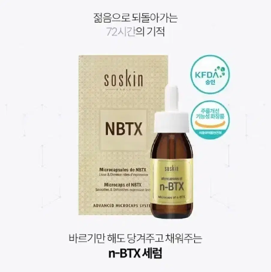 미개봉 소스킨  세럼60ml