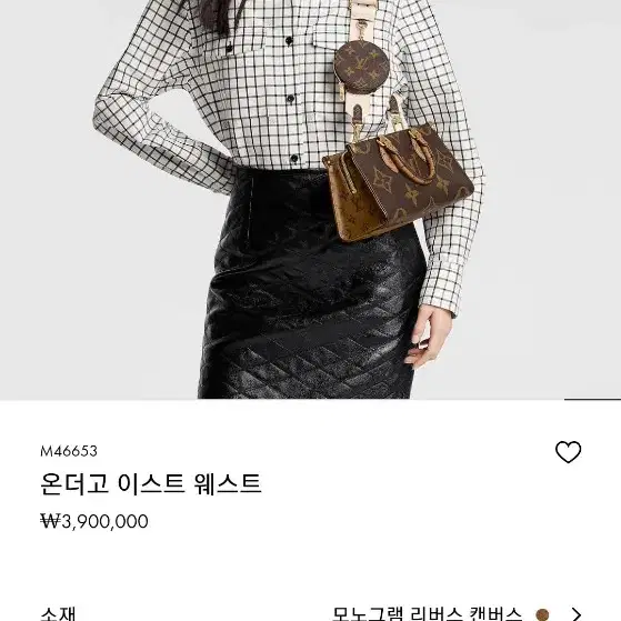 정품 루이비통 온더고 웨스트