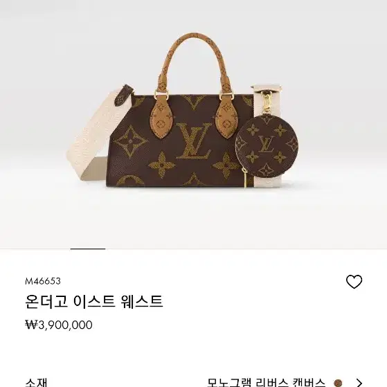 정품 루이비통 온더고 웨스트