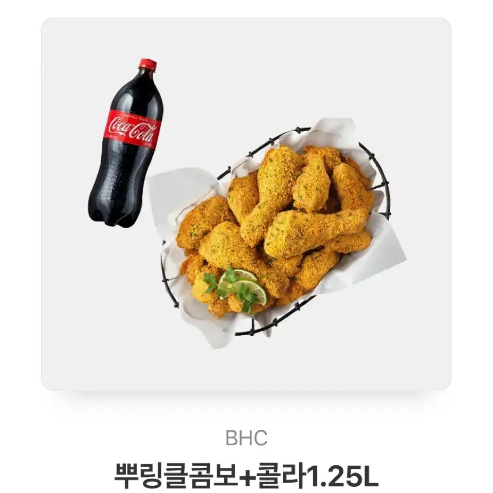 뿌링클