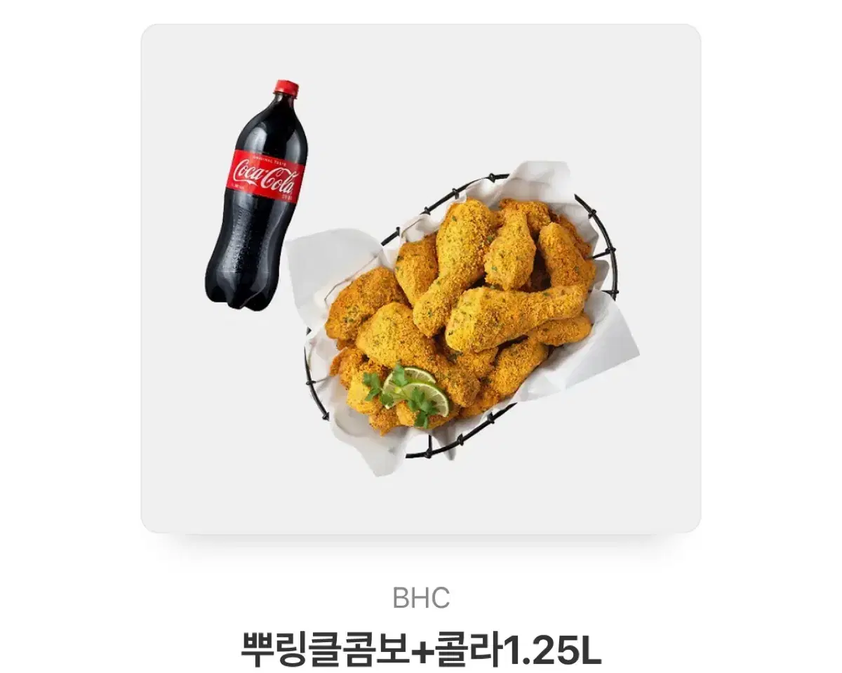 뿌링클