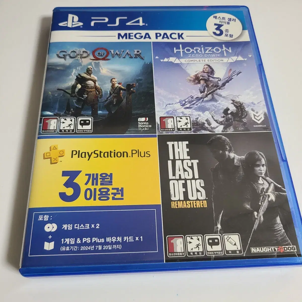 ps4 플스4 갓오브워 호라이즌 합본