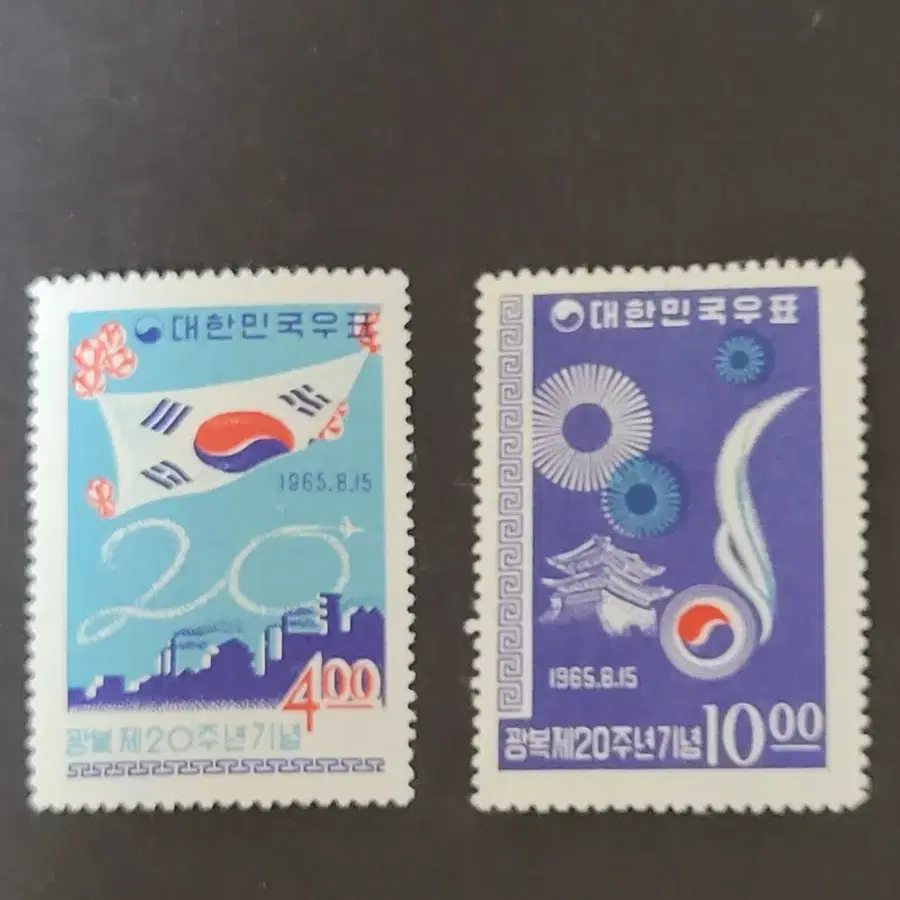 1965년 광복제20주년기념 우표2종(미세한 힌지)