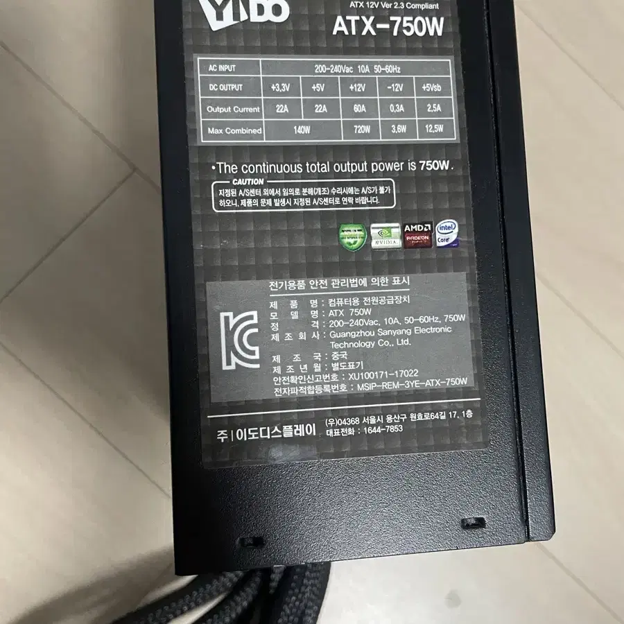 파워 750w