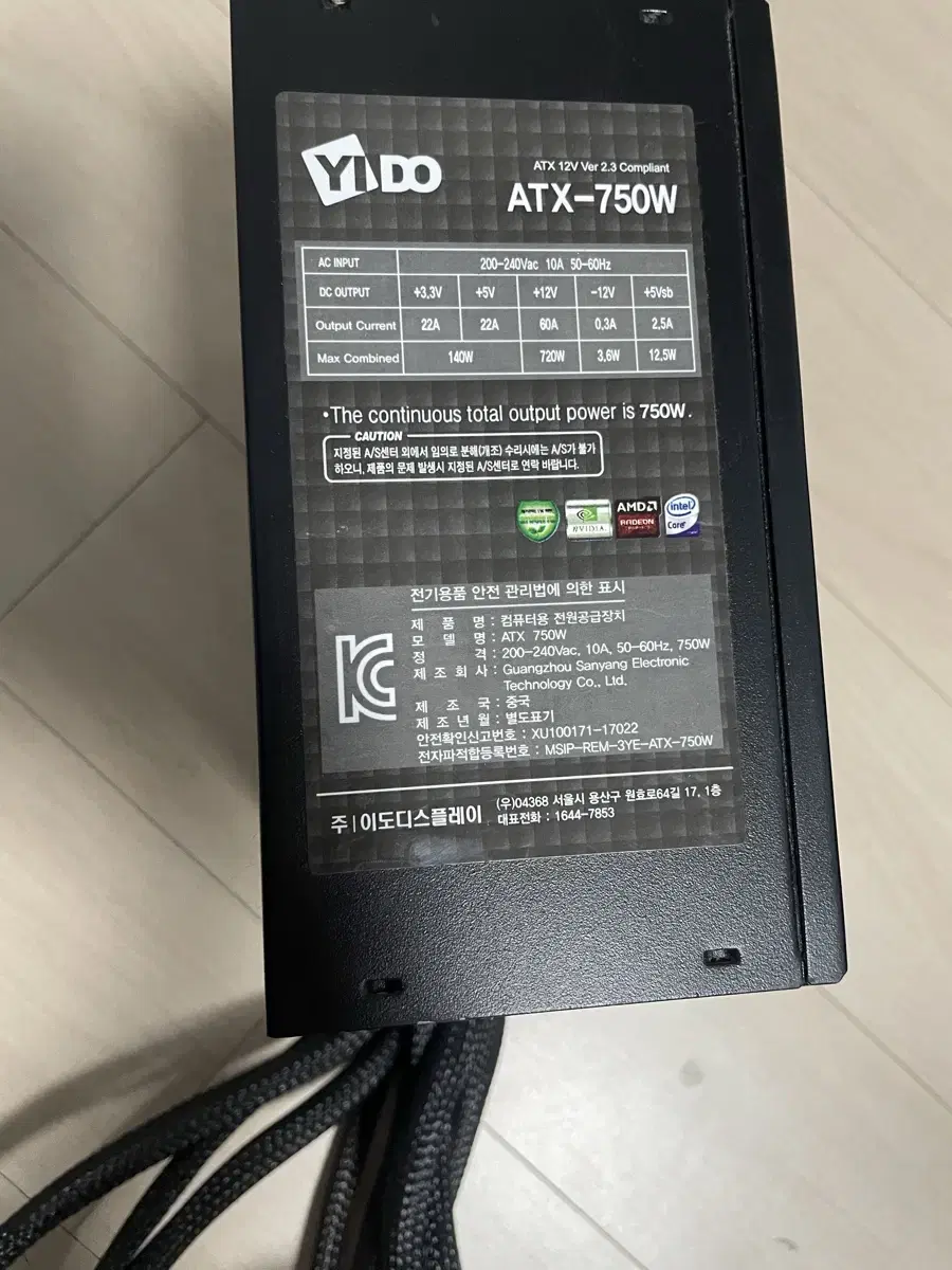 파워 750w