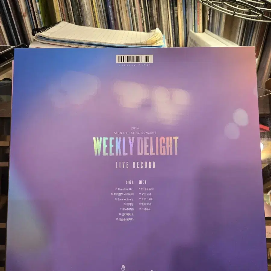 신혜성 2016 콘서트 WEEKLY DELIGHT.민트급lp