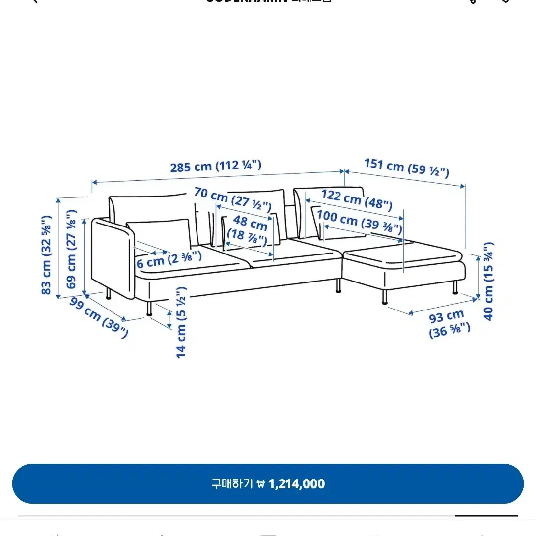 이케아/쉐데르함 4인